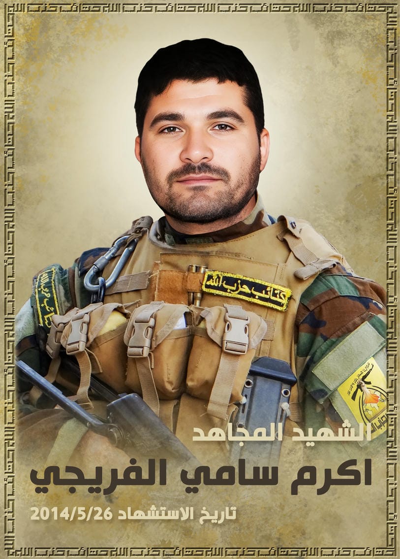 اكرم سامي حميد حمود الفريجي